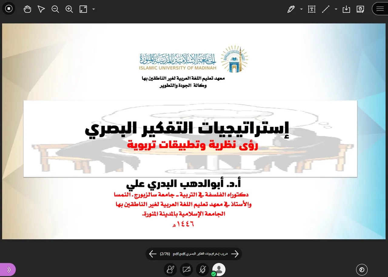 أقام معهد تعليم اللغة العربية ممثلاً في وحدة التدريب دورة تدريبية بعنوان: "استراتيجيات التفكير البصري (رؤى نظرية وتطبيقات تربوية)" - 1