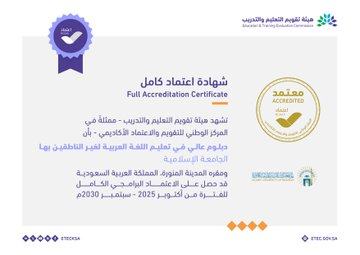 Academic Accreditation - 1