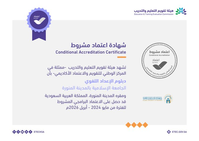 Academic Accreditation - 3
