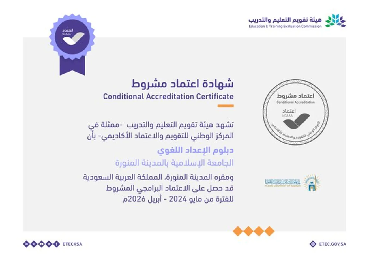 Academic Accreditation - 3