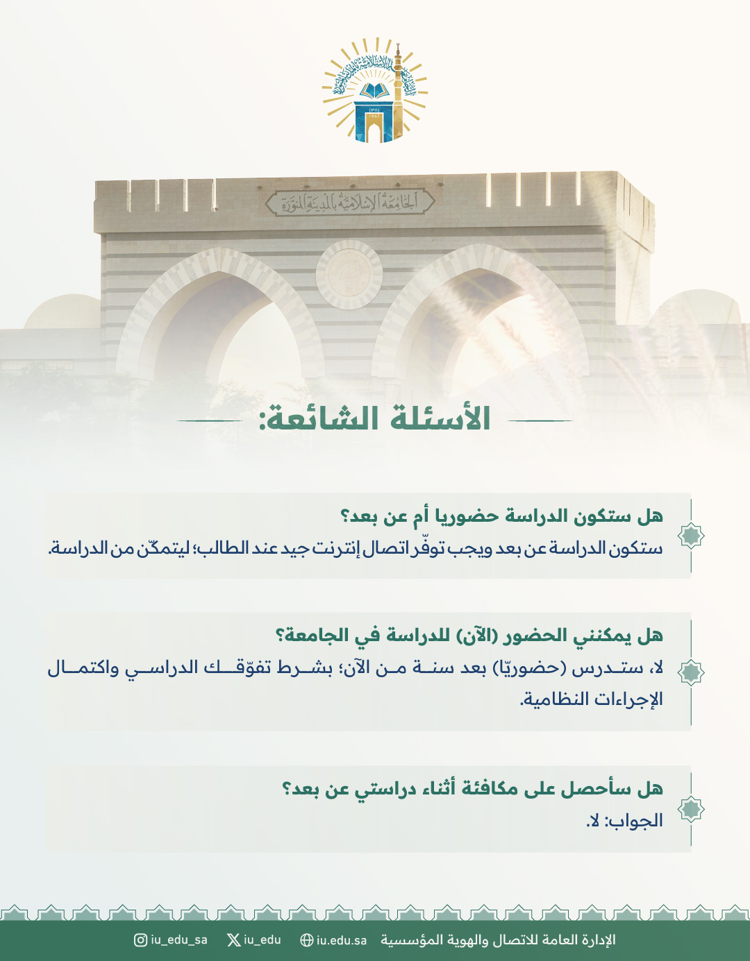 إعلان بموعد اختبار تحديد المستوى – معهد تعليم اللغة العربية لغير الناطقين بها (عن بُعد) - 2