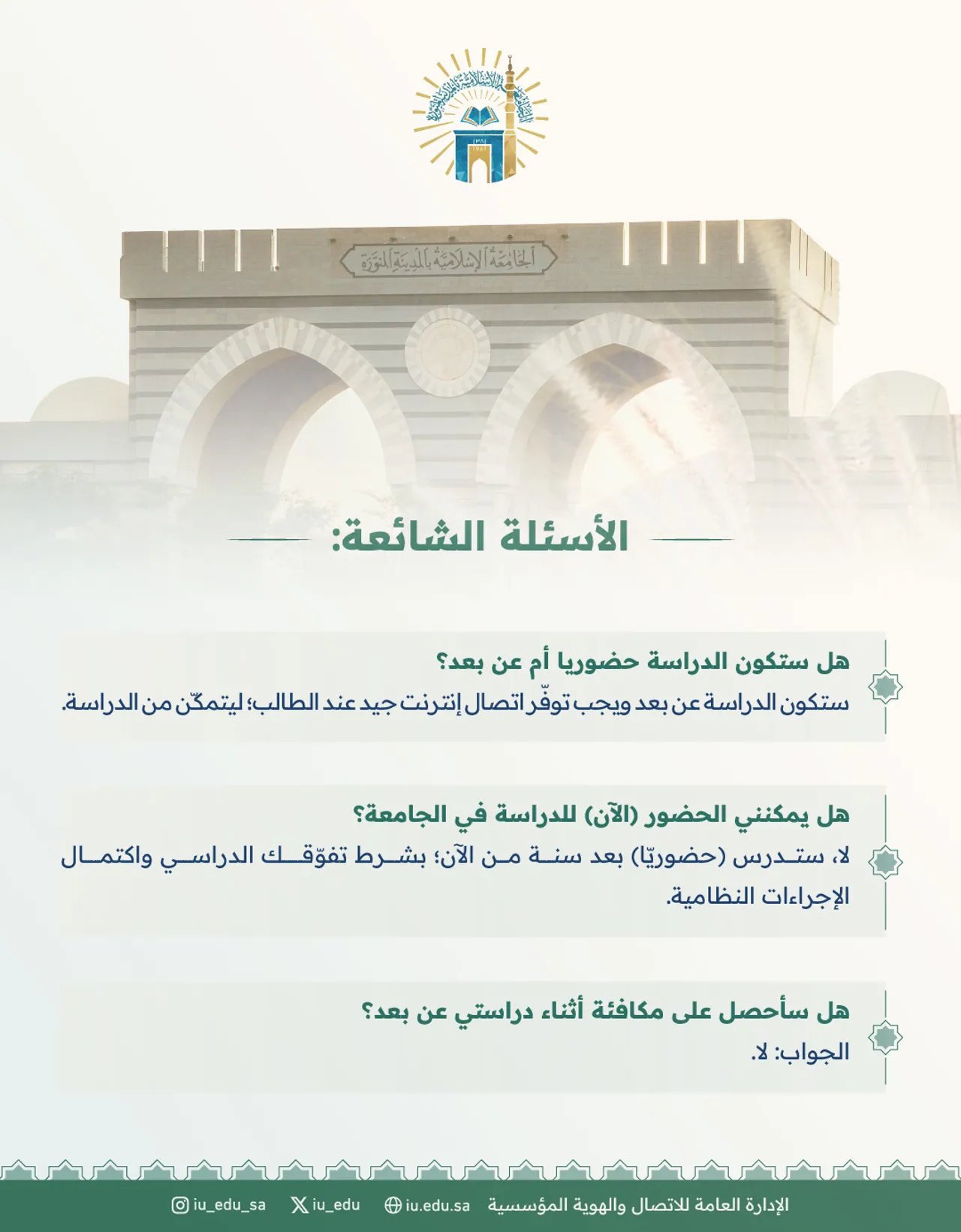 إعلان بموعد اختبار تحديد المستوى – معهد تعليم اللغة العربية لغير الناطقين بها (عن بُعد) - 2